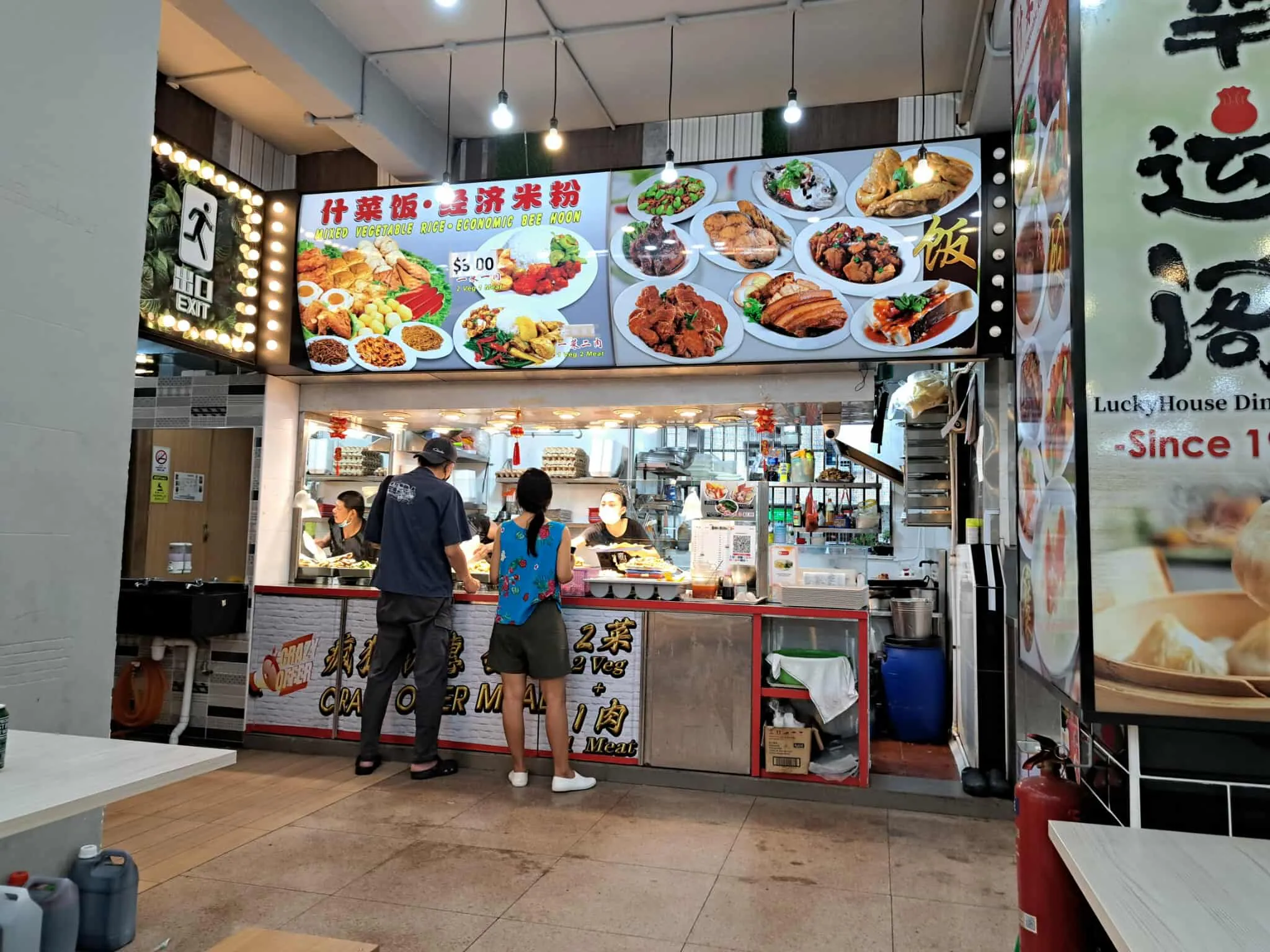 菜飯